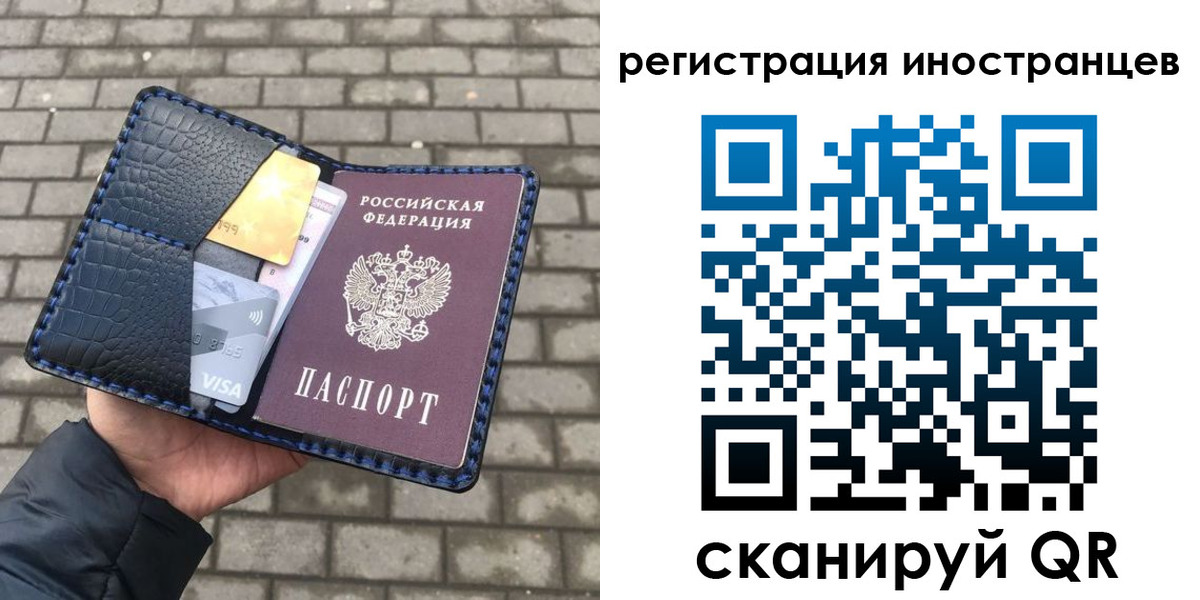временная регистрация законно в Мценске