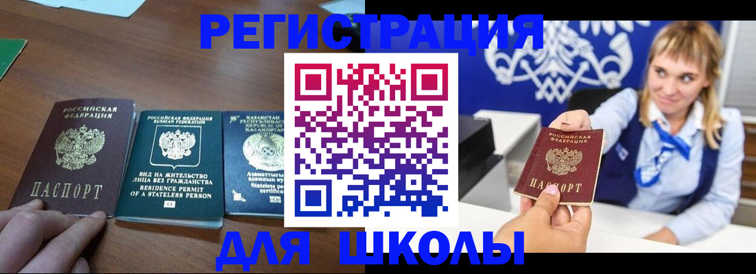 прописка для военкомата в Мценске