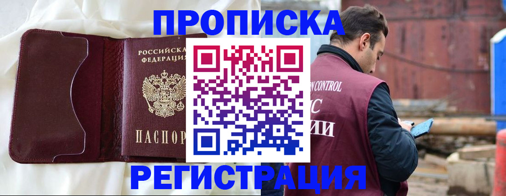 найти адрес прописки в Мценске